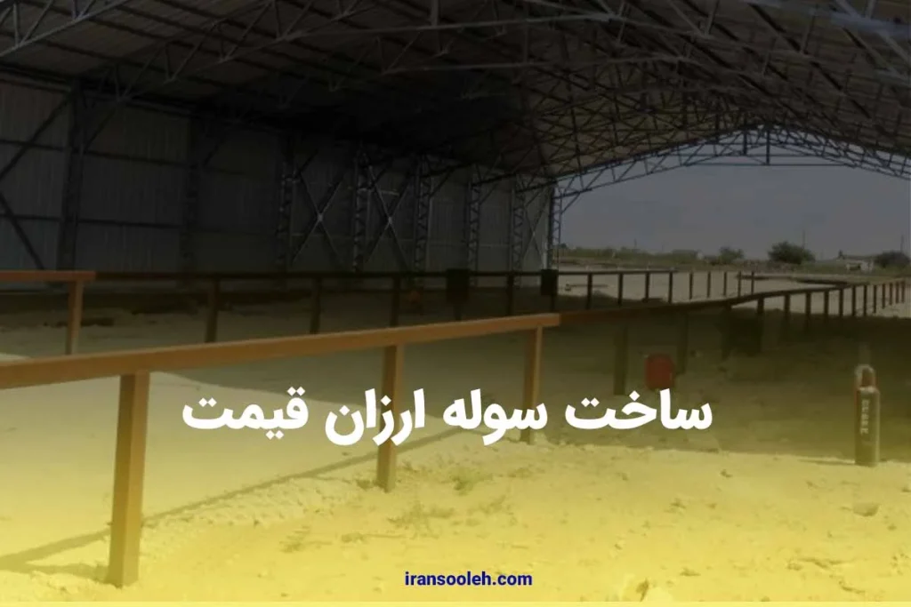 Building a cheap shed