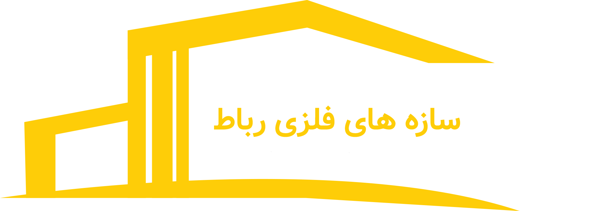 لوگو رباط فولاد غرب