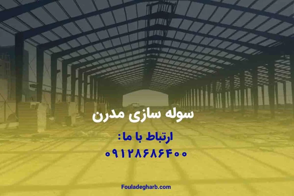 Modern shed construction